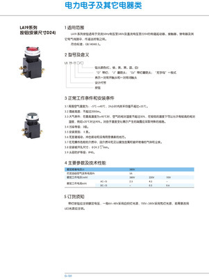 正泰电气LA19系列按钮 品质与创新并重的低压电器标杆